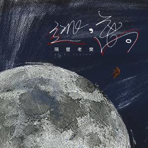 日本男同Gay片あなたはワン
