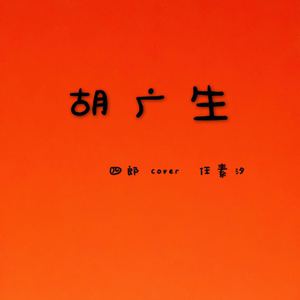 日本男同Gay片あなたはワン
