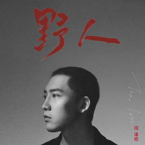 日本男同Gay片あなたはワン
